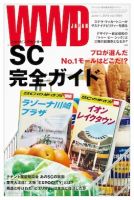 WWDJAPAN 表紙