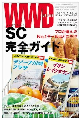 WWDJAPAN 2015年06月01日発売号 表紙