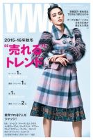 WWDJAPAN 表紙
