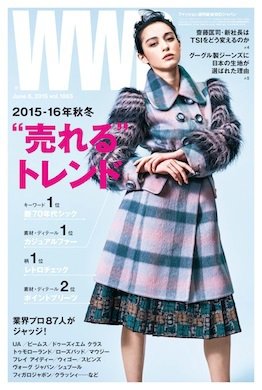 WWDJAPAN 2015年06月08日発売号 表紙