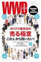 WWDJAPAN 表紙