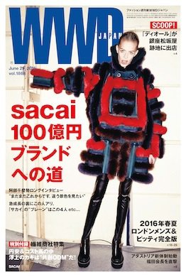 WWDJAPAN 2015年06月29日発売号 表紙