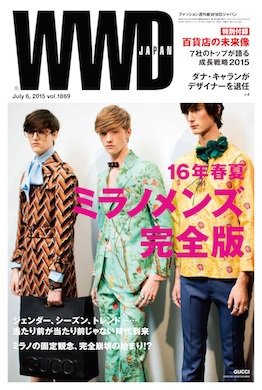 WWDJAPAN 2015年07月06日発売号 表紙