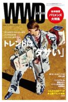 WWDJAPAN 表紙