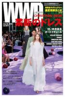 WWDJAPAN 表紙