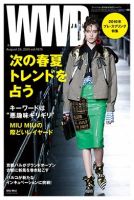 WWDJAPAN 表紙