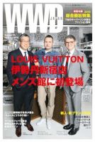 WWDJAPAN 表紙