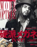 モードオプティーク(Mode Optique)のバックナンバー (2ページ目