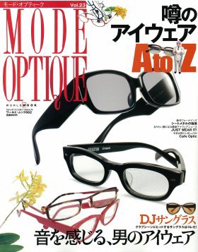 モードオプティーク(Mode Optique) vol.23 (発売日2007年06月30日) 表紙