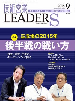 コレクション 雑誌 営業