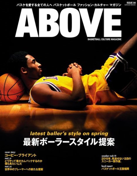ABOVE MAGAZINE Vol.4 (発売日2015年03月25日) 表紙