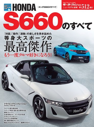 ホンダ s660 サービスマニュアル 2015-04 【公式通販】