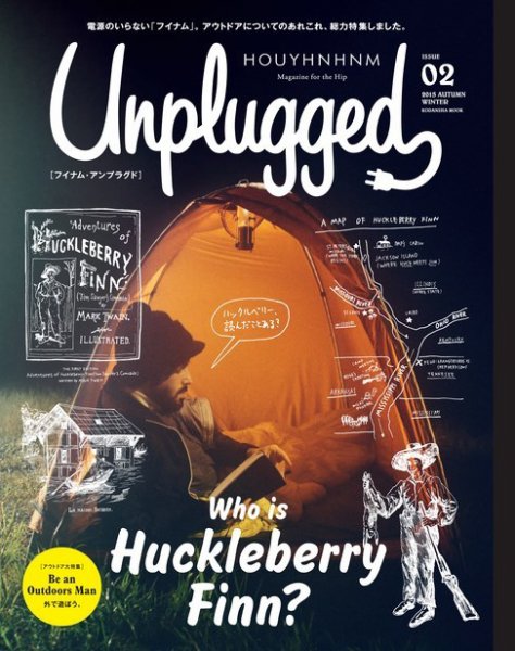 HOUYHNHNM　Unplugged（フイナム・アンプラグド） Vol.2 (発売日2015年09月24日) 表紙