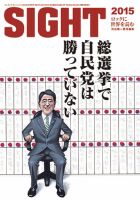SIGHT（サイト） 61号 表紙