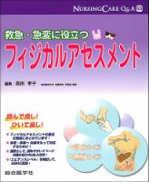 ナーシングケアQ＆A 53号 (発売日2015年02月23日) 表紙