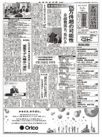 金融経済新聞 第2845号 表紙