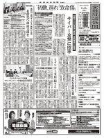 金融経済新聞 第2846号 表紙