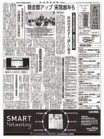 金融経済新聞 第2848号 表紙