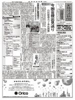 金融経済新聞 第2849号 表紙