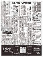 金融経済新聞 第2850号 表紙