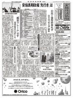 金融経済新聞 第2851号 表紙