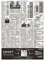 金融経済新聞 第2852号 表紙
