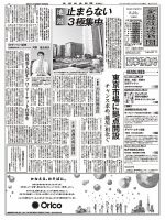 金融経済新聞 第2853号 表紙