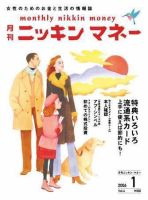 ニッキンマネー 1月号 (発売日2005年12月02日) 表紙
