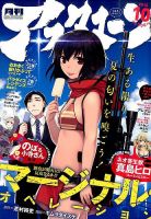 アフタヌーン 2015年10月号 表紙