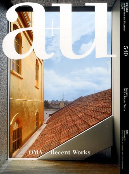 a＋U（エーアンドユー） 2015年9月号 (発売日2015年08月27日) 表紙