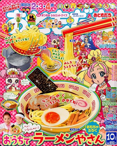ともなお様　10枚 978615_n.jpg