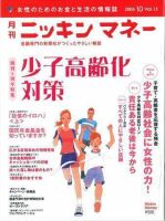 ニッキンマネー 10月号 (発売日2006年09月02日) 表紙