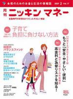 ニッキンマネー 2月号 (発売日2007年01月02日) 表紙