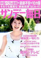 BLT竹富聖花ポラロイド＆写真懸賞品 Amazon.co.jp: 竹富聖花ファースト写真集/「聖花~a message from
