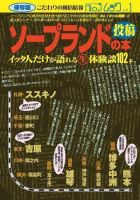 No1.ムック vol.1 (発売日2006年05月10日) 表紙