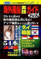 No1.ムック vol.2 (発売日2006年07月10日) 表紙