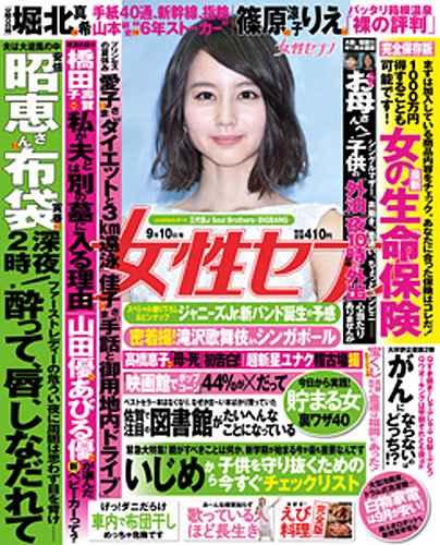 週刊ポスト 2015年 7/10 号 [雑誌] Popteen(ポップティーン) 2015年7月号 (発売日2015年06月01日) | 雑誌