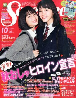 Seventeen セブンティーン 15年10月号 発売日15年09月01日 雑誌 定期購読の予約はfujisan