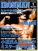 IRONMAN(アイアンマン) 2007年1月号 表紙