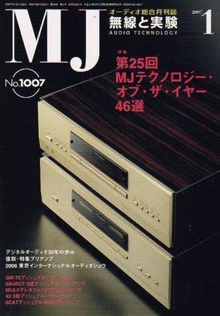 MJ無線と実験 1月号 (発売日2006年12月10日) 表紙