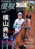 優駿2009年12冊セット(付録DVD付き) 優駿2009年12冊セット(付録DVD付き)