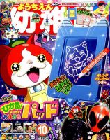 幼稚園のバックナンバー (3ページ目 15件表示) | 雑誌/定期購読