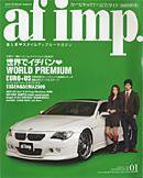 af・imp （オートファッションインプ） 1月号 (発売日2006年12月14日) 表紙