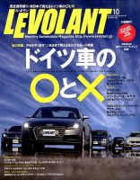ル・ボラン（LE VOLANT） 2015年10月号 表紙