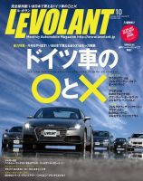 ル・ボラン（LE VOLANT） 2015年10月号 (発売日2015年08月26日) 表紙