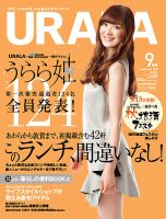 月刊URALA STYLE 2015年9月号 (発売日2015年08月25日) 表紙