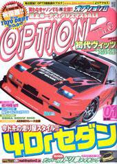 OPTION 2 1月号 (発売日2006年12月11日) 表紙