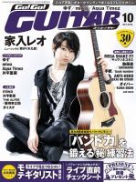 Go!Go!GUITAR（ゴー！ゴー！ギター） のバックナンバー (2ページ目 30件表示) | 雑誌/定期購読の予約はFujisan