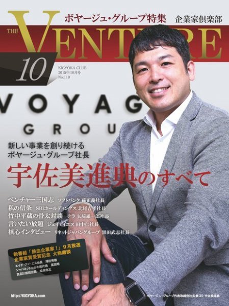 企業家倶楽部 2015年10月号 (発売日2015年08月27日) 表紙