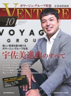 企業家倶楽部 2015年10月号 (発売日2015年08月27日) 表紙